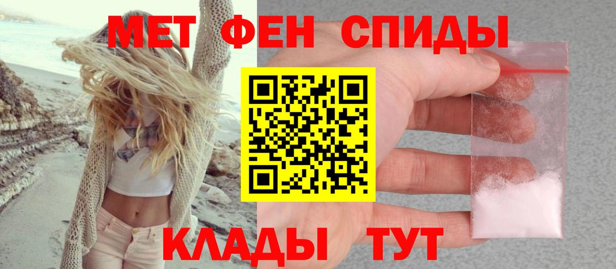 АМФЕТАМИН Розовый Муравленко
