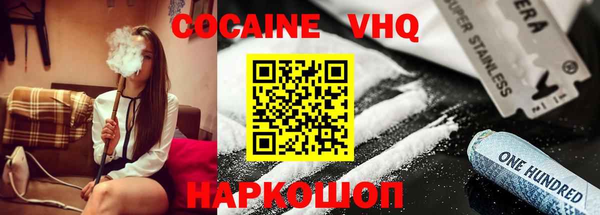 Муравленко  Cocaine 98%  Cocaine Перу  КОКАИН  Вход с VPN 