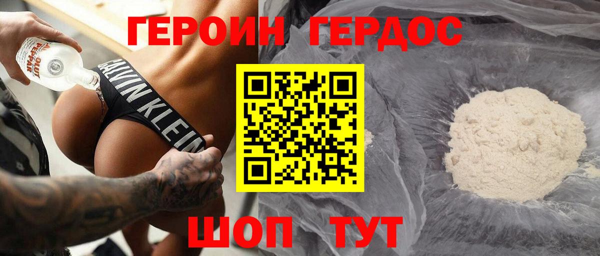 ГЕРОИН VHQ  ГЕРОИН  Муравленко  Вход с VPN 