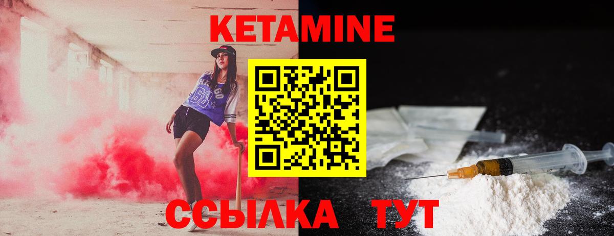 мега зеркало  КЕТАМИН VHQ  Вход с VPN  Муравленко  Кетамин VHQ 