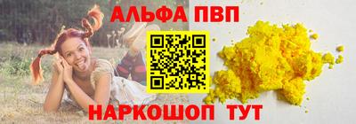 ALPHA-PVP Бузулук