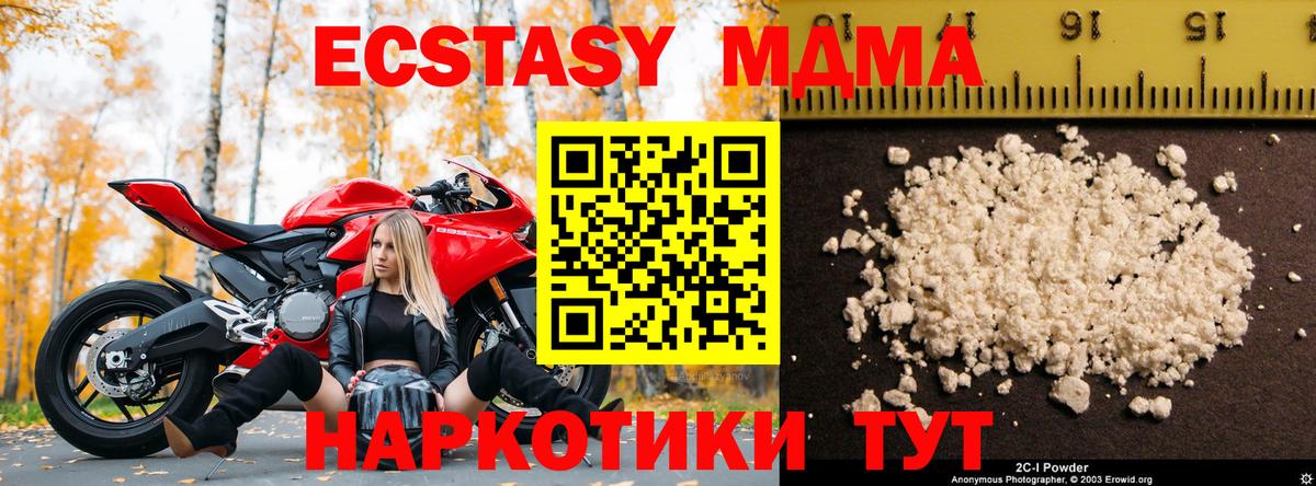 Муравленко  MDMA Molly  MDMA молли  Вход с VPN 