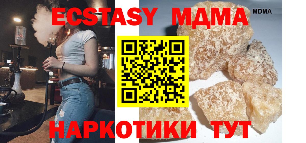 MDMA кристаллы Муравленко