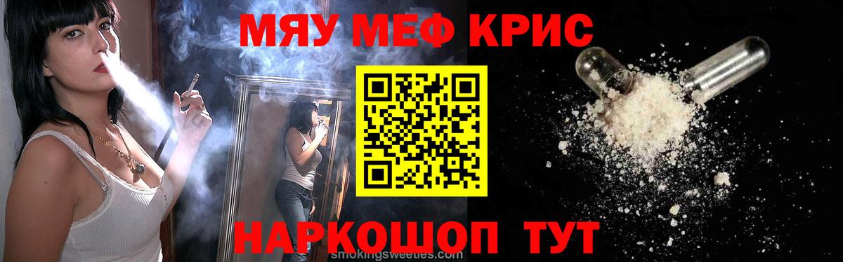 Муравленко  Меф  Мефедрон  Меф кристаллы  Вход с VPN 