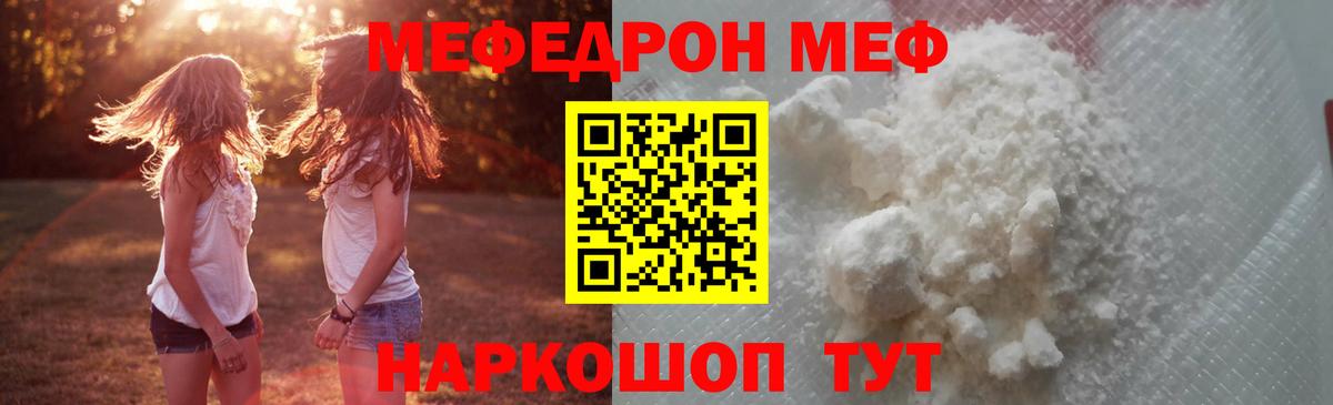 МЕФ кристаллы Муравленко