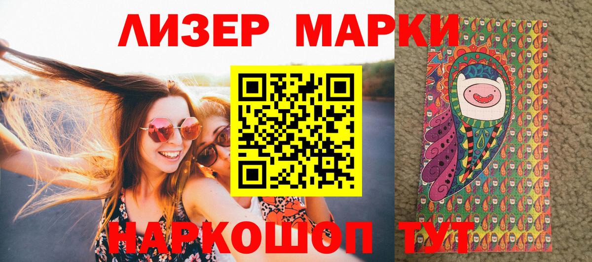 Муравленко  Марки N-bome 1,5мг  Вход с VPN  Марки NBOMe  Марки N-bome 1,5мг 
