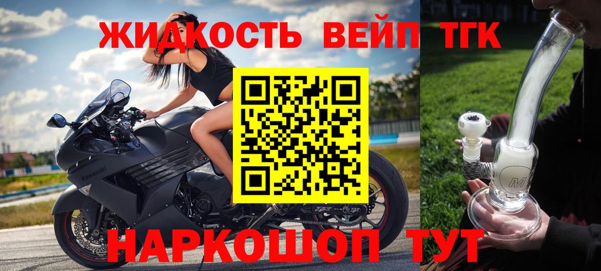 Дистиллят ТГК вейп с тгк Муравленко